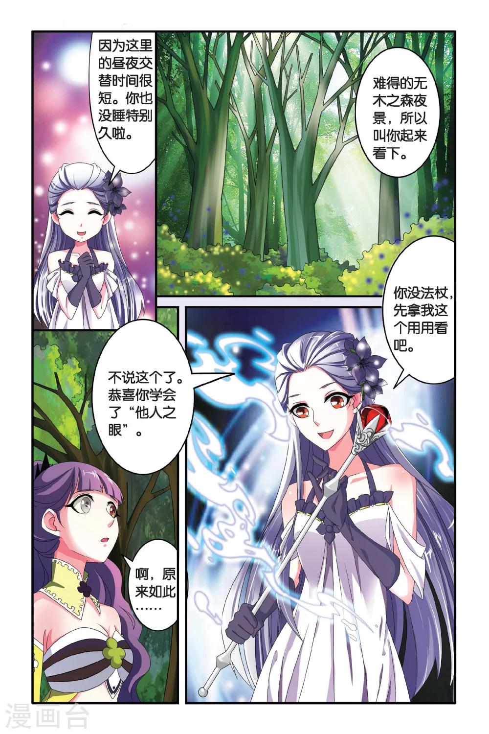 第102话 通缉令3-第102话