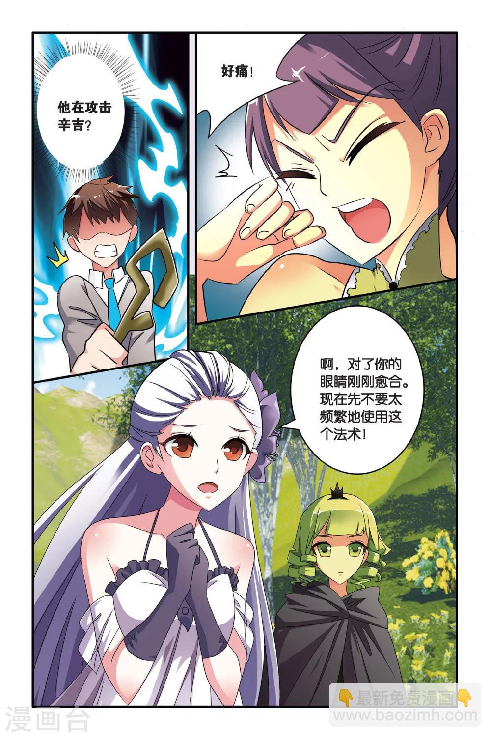 第102话 通缉令3-第102话