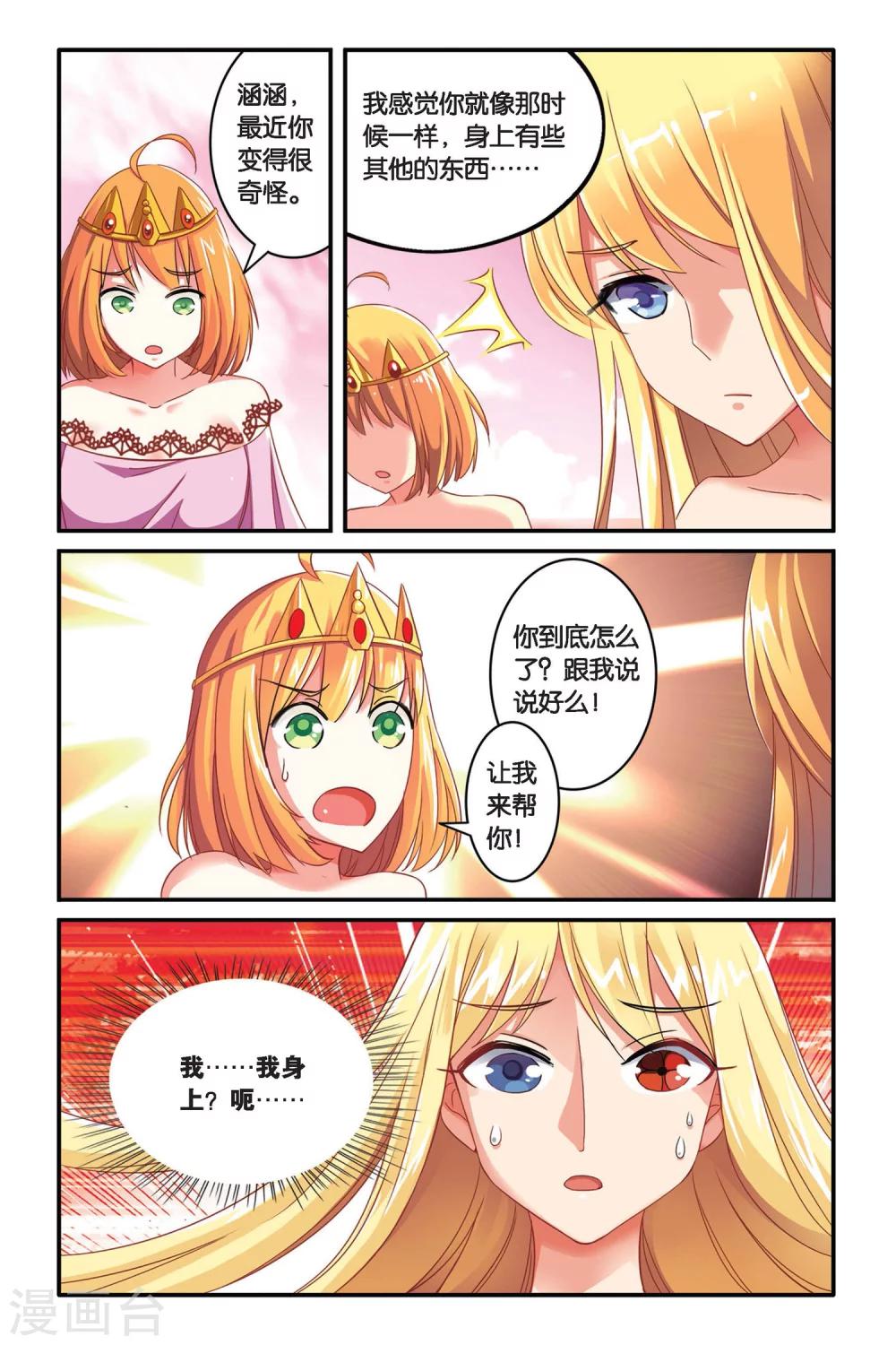 第110话 内讧2-第110话