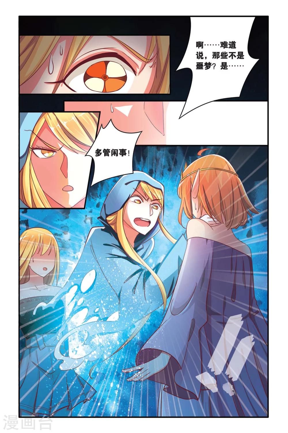 第110话 内讧2-第110话