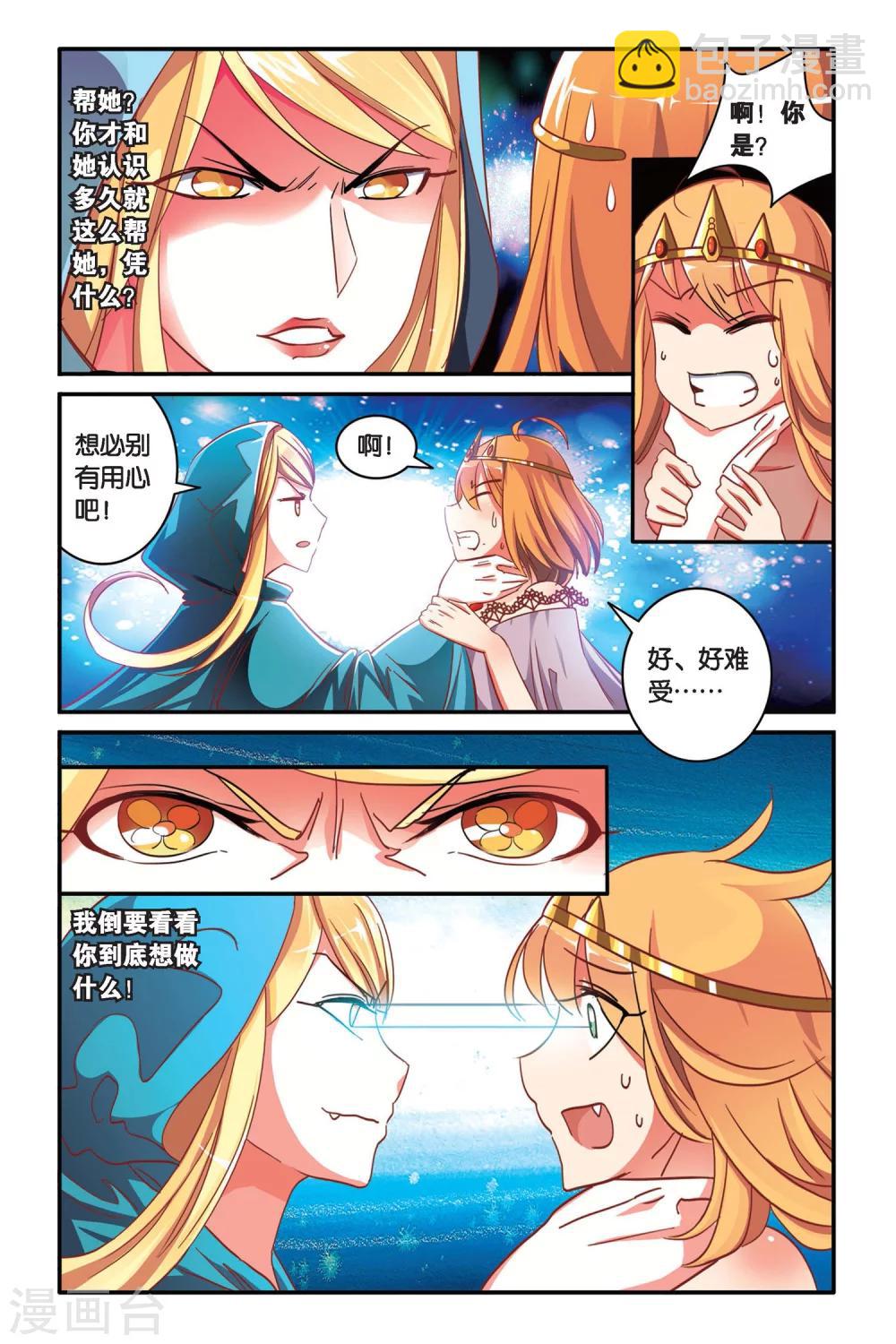 第110话 内讧2-第110话