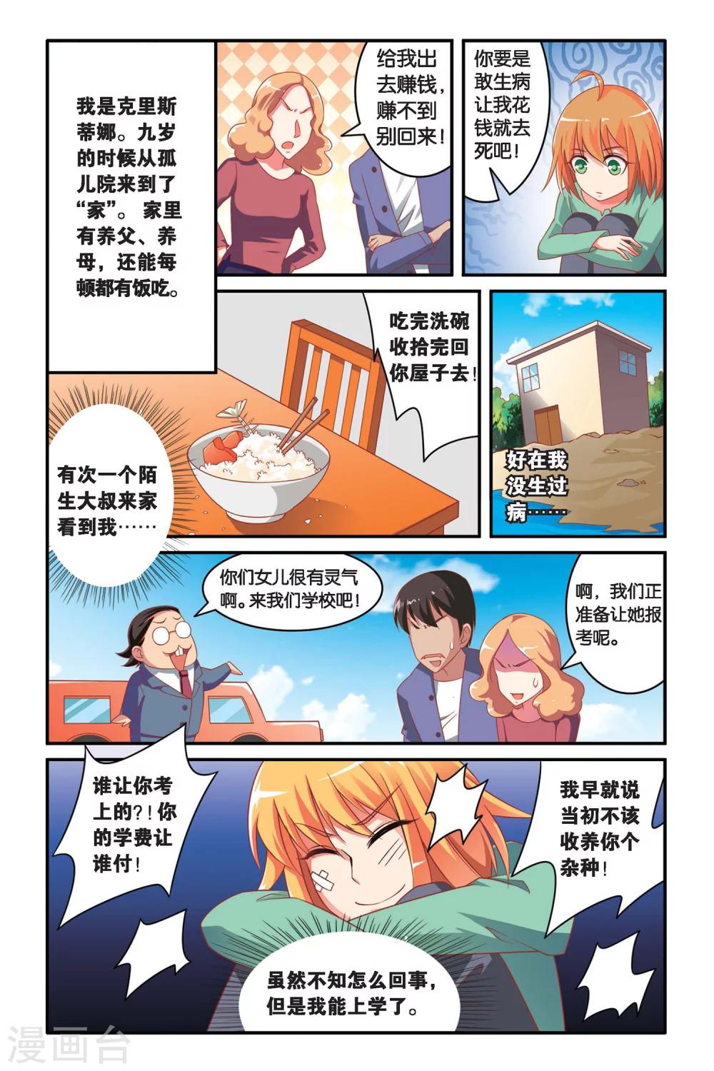 第110话 内讧2-第110话