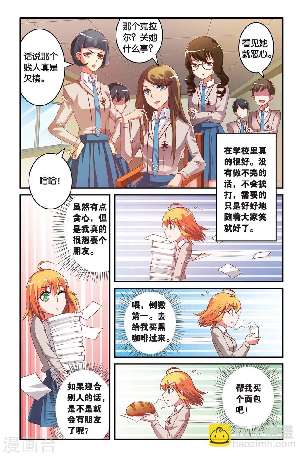 第110话 内讧2-第110话