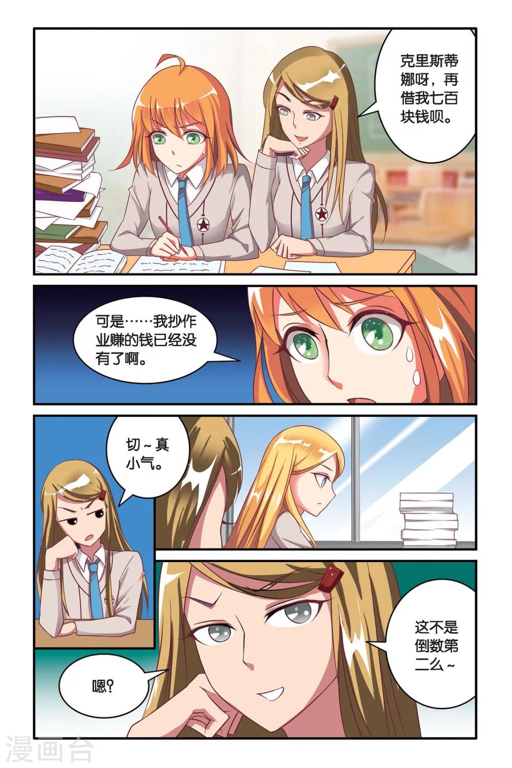 第110话 内讧2-第110话