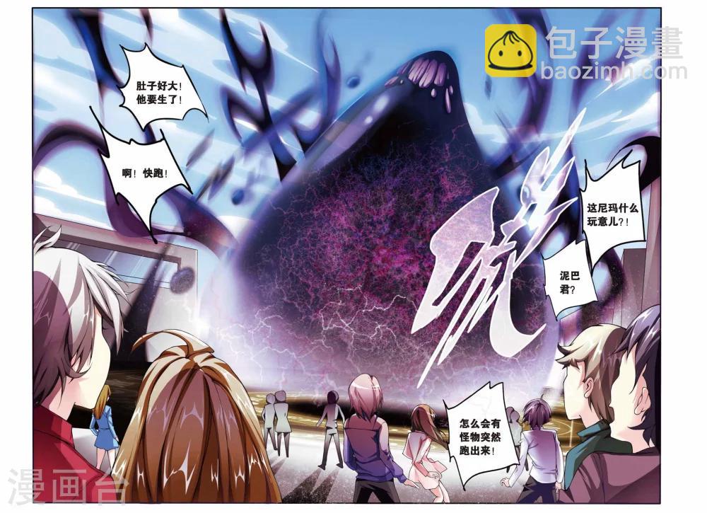 第12话 女巫的踪迹3-第12话