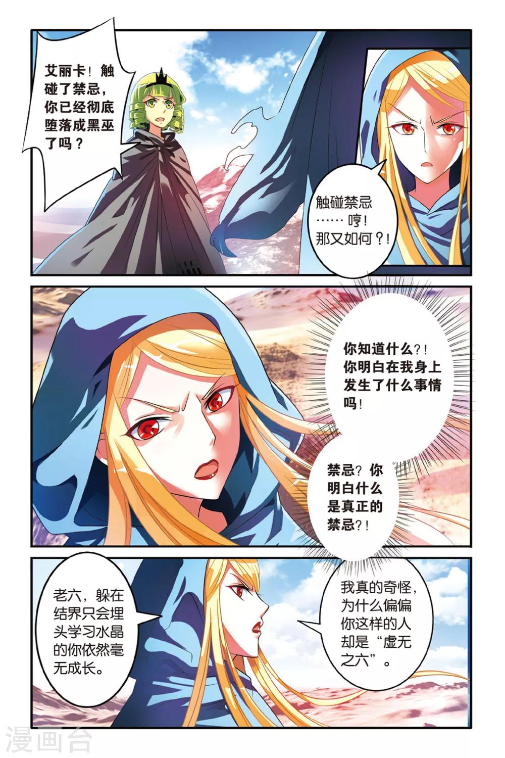 第112话 七巫女1-第112话