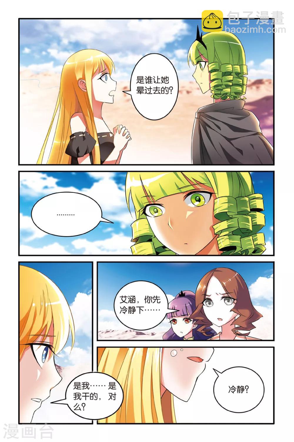 第112话 七巫女1-第112话