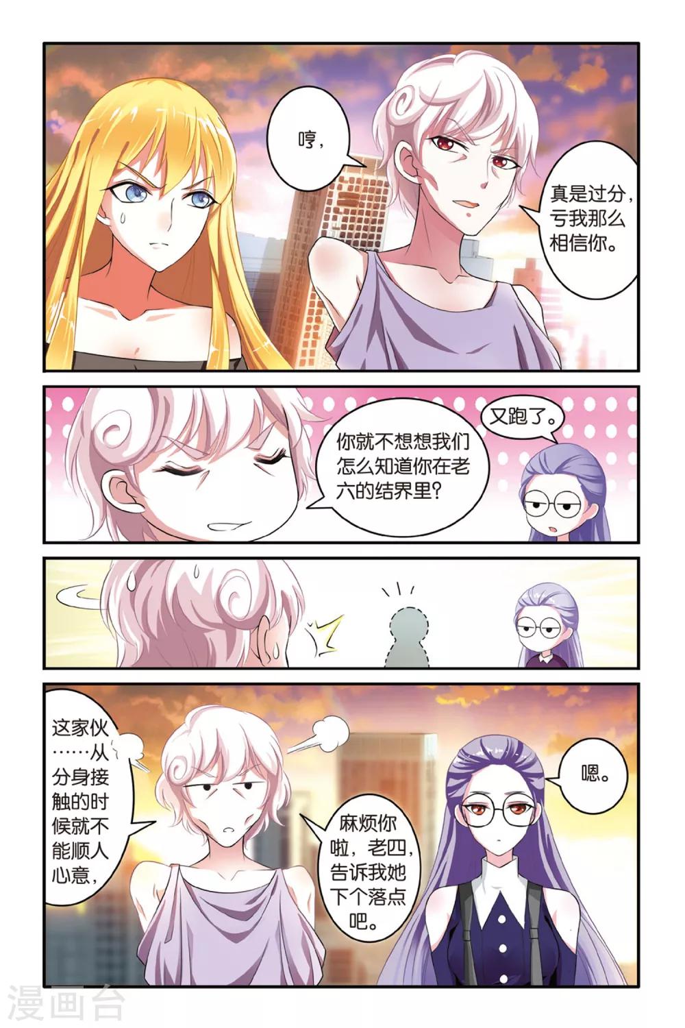 第114话 七巫女3-第114话