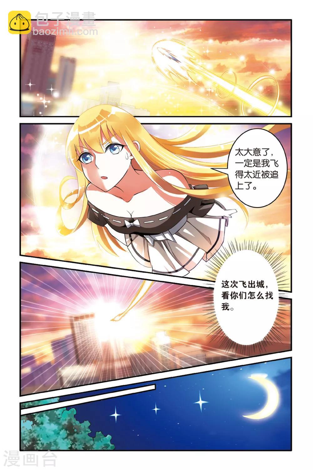 第114话 七巫女3-第114话