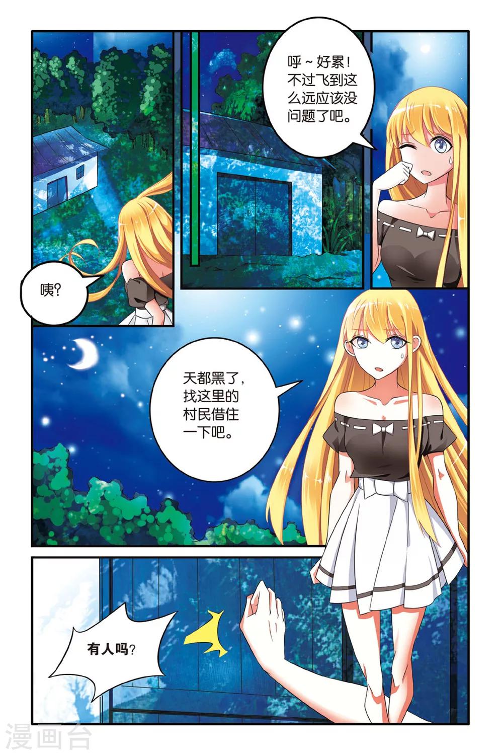 第114话 七巫女3-第114话