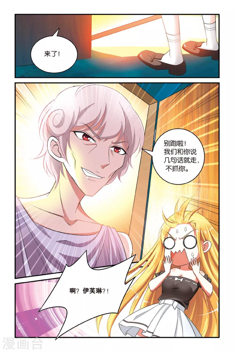第114话 七巫女3-第114话