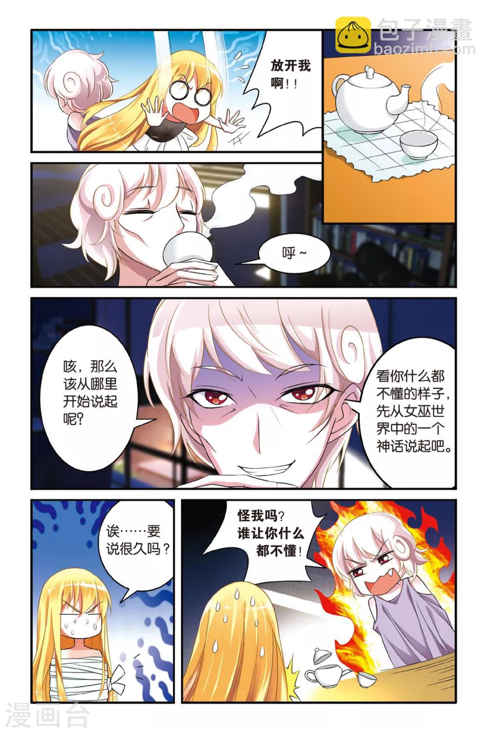 第114话 七巫女3-第114话