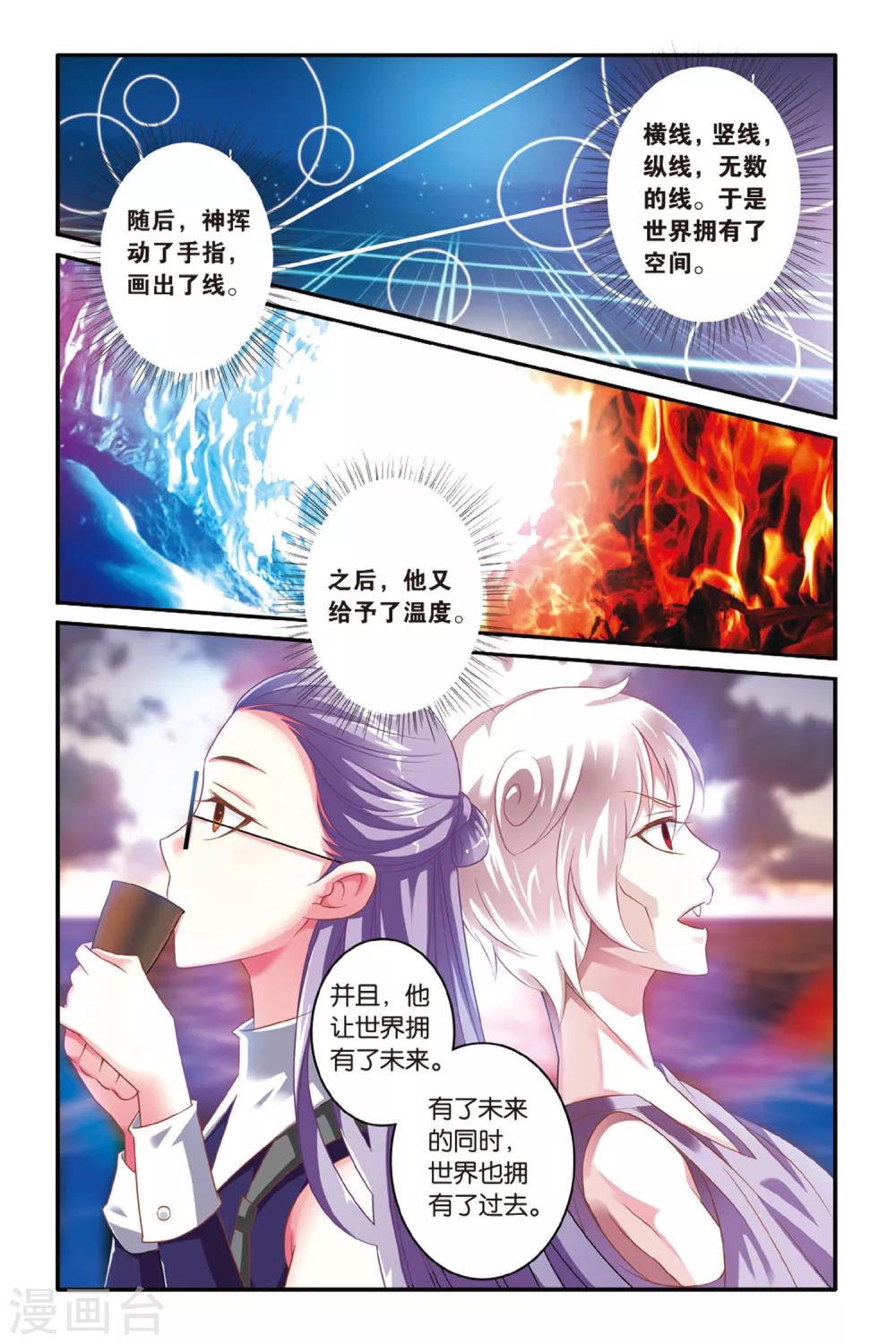 第114话 七巫女3-第114话