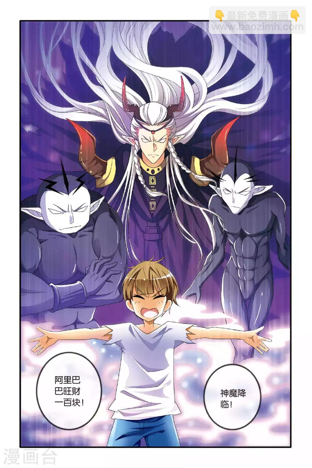 第116话 巫妖王驾到！2-第116话