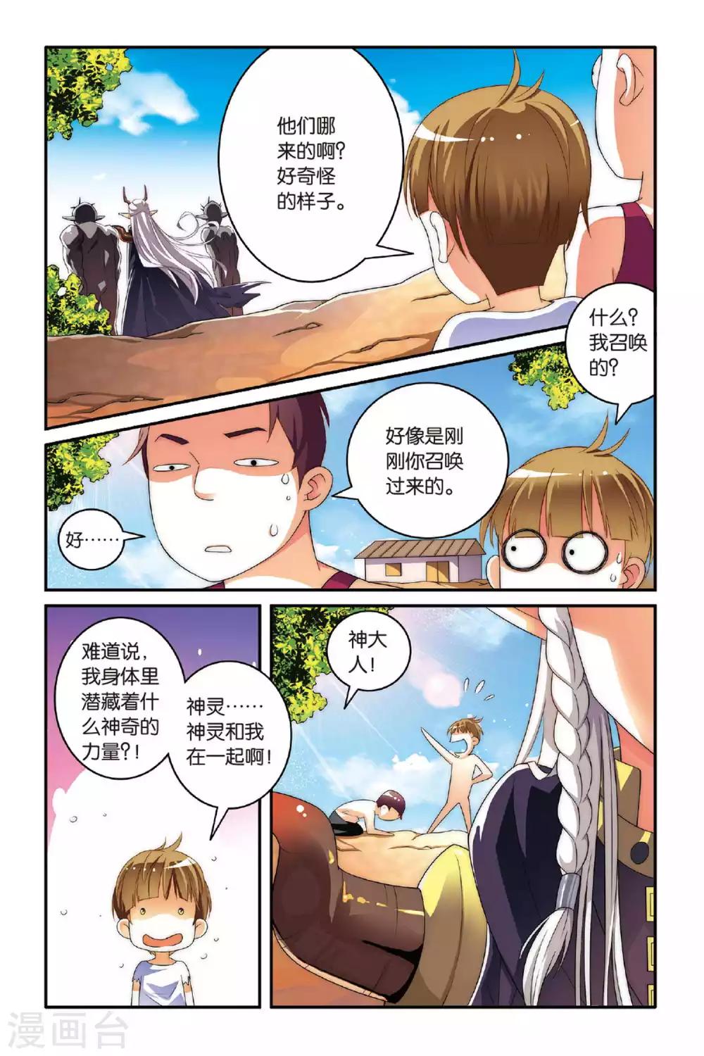 第116话 巫妖王驾到！2-第116话
