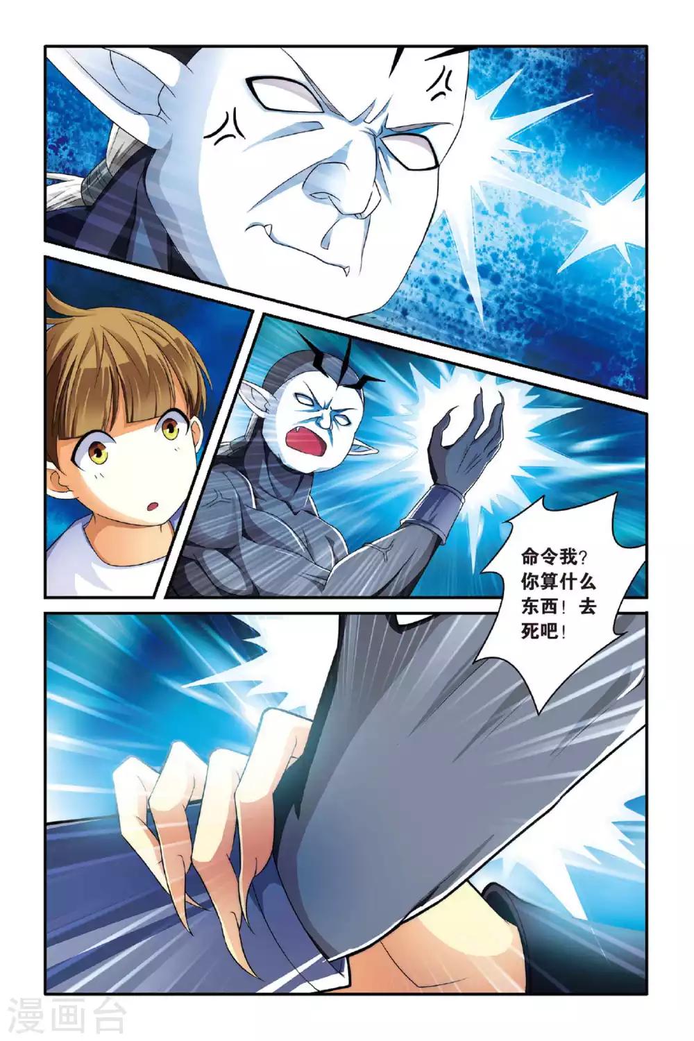 第116话 巫妖王驾到！2-第116话