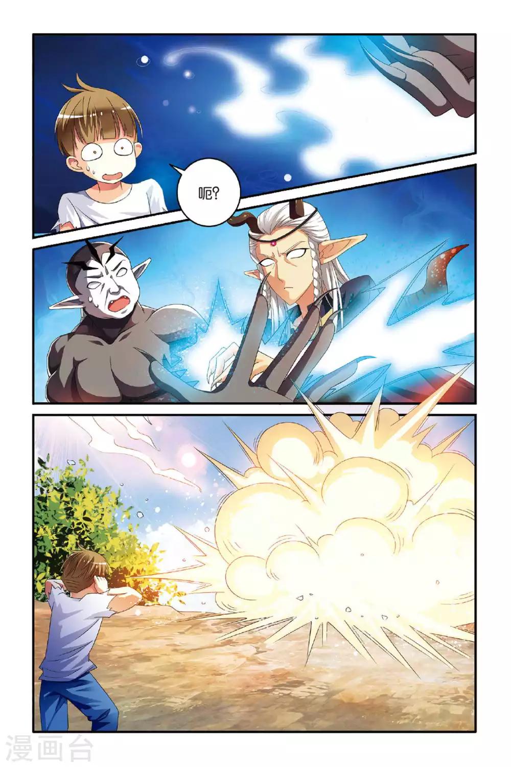 第116话 巫妖王驾到！2-第116话
