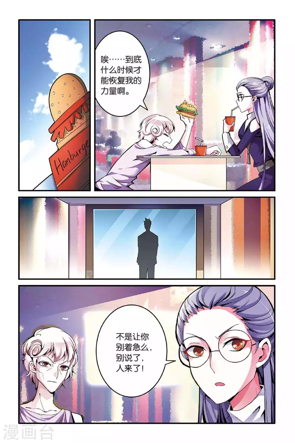 第118话 引火烧山1-第118话