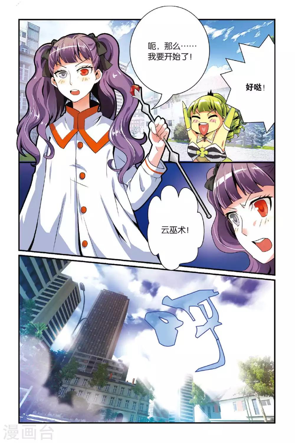 第120话 引火烧山3-第120话