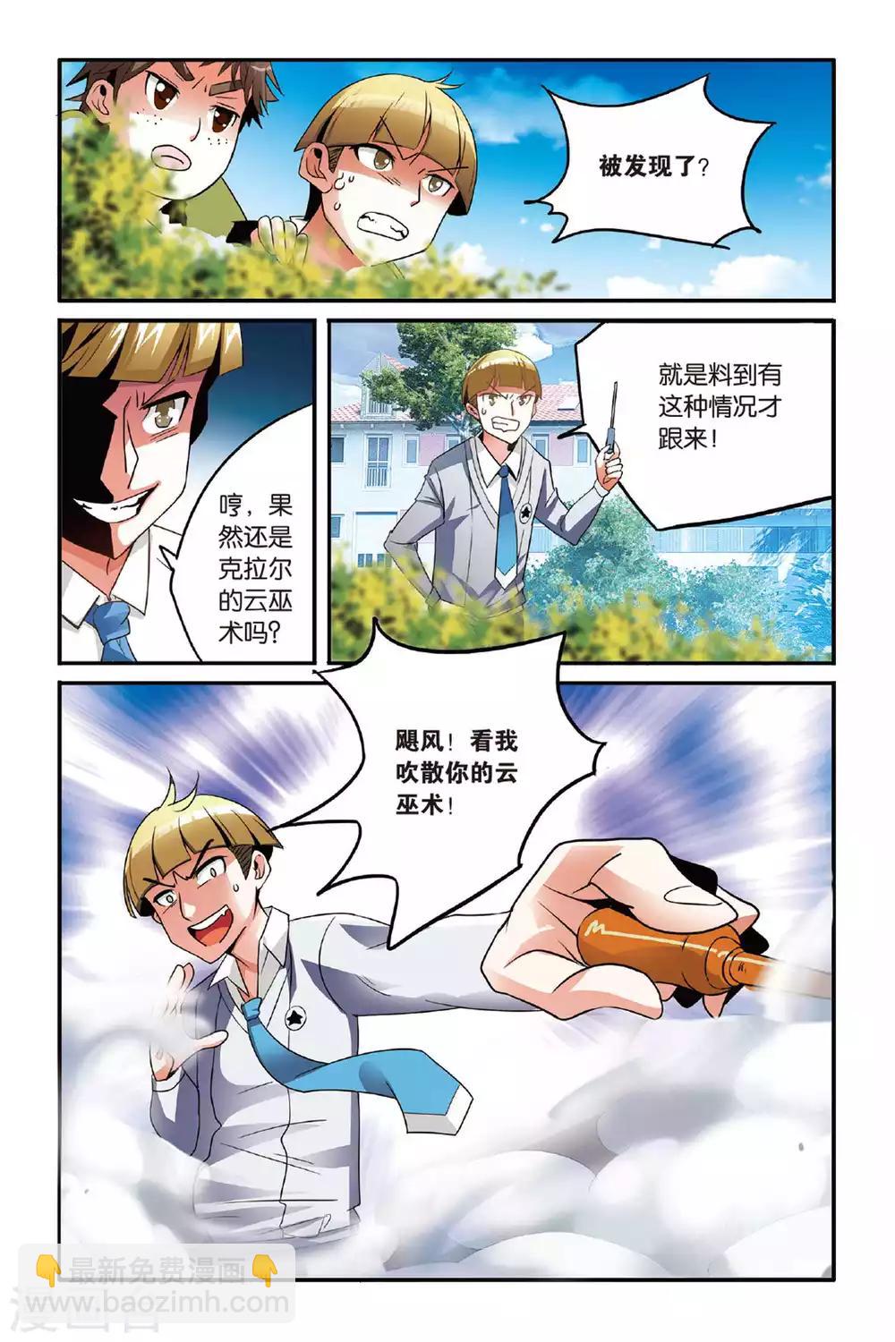 第120话 引火烧山3-第120话
