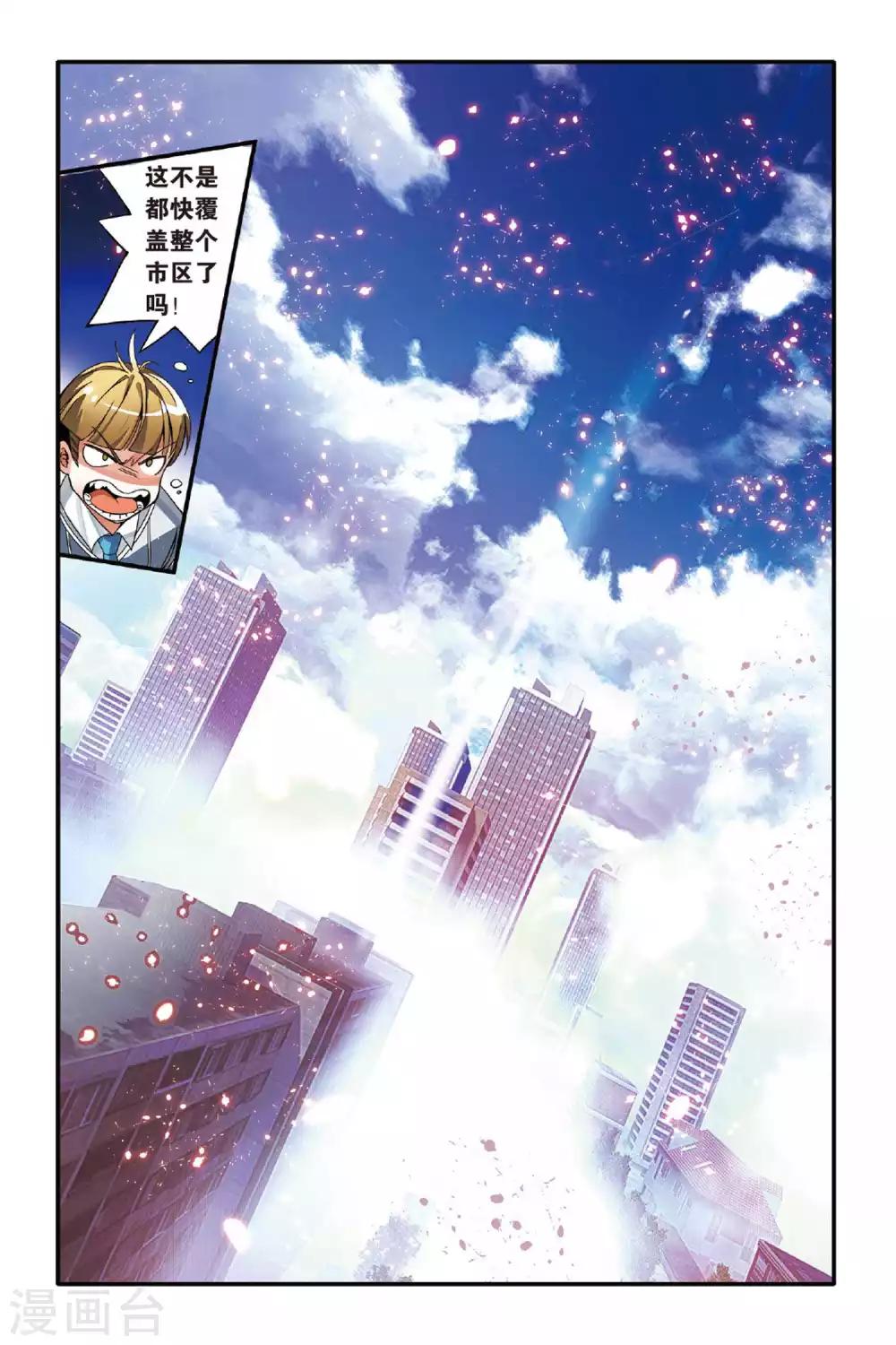 第120话 引火烧山3-第120话