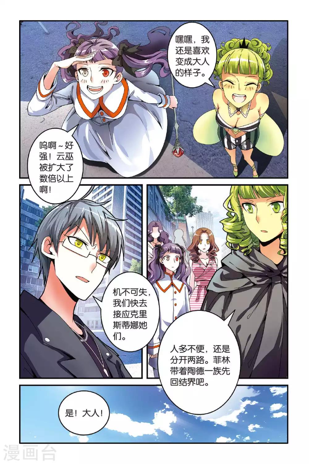 第120话 引火烧山3-第120话