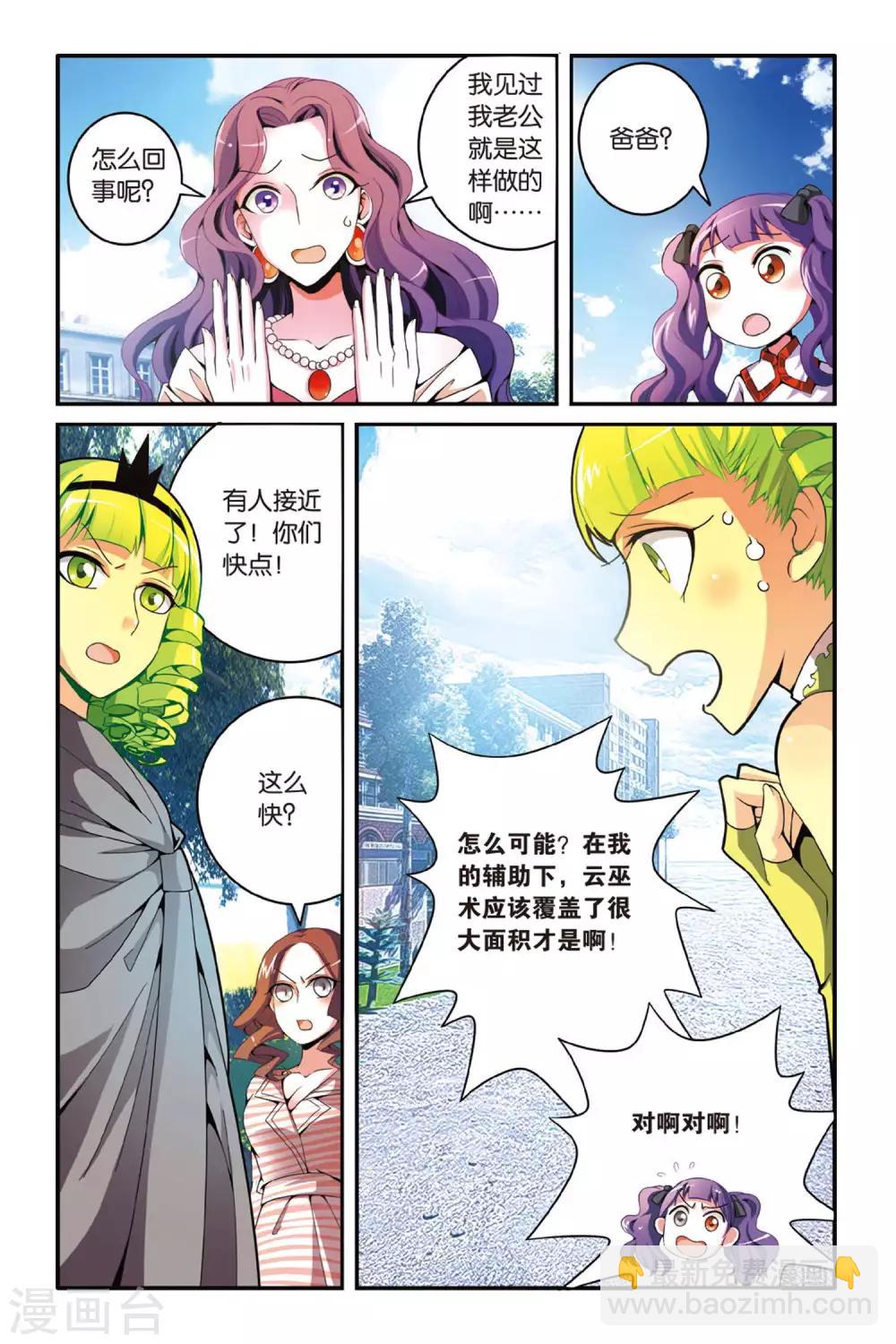 第122话 大家族的底牌2-第122话