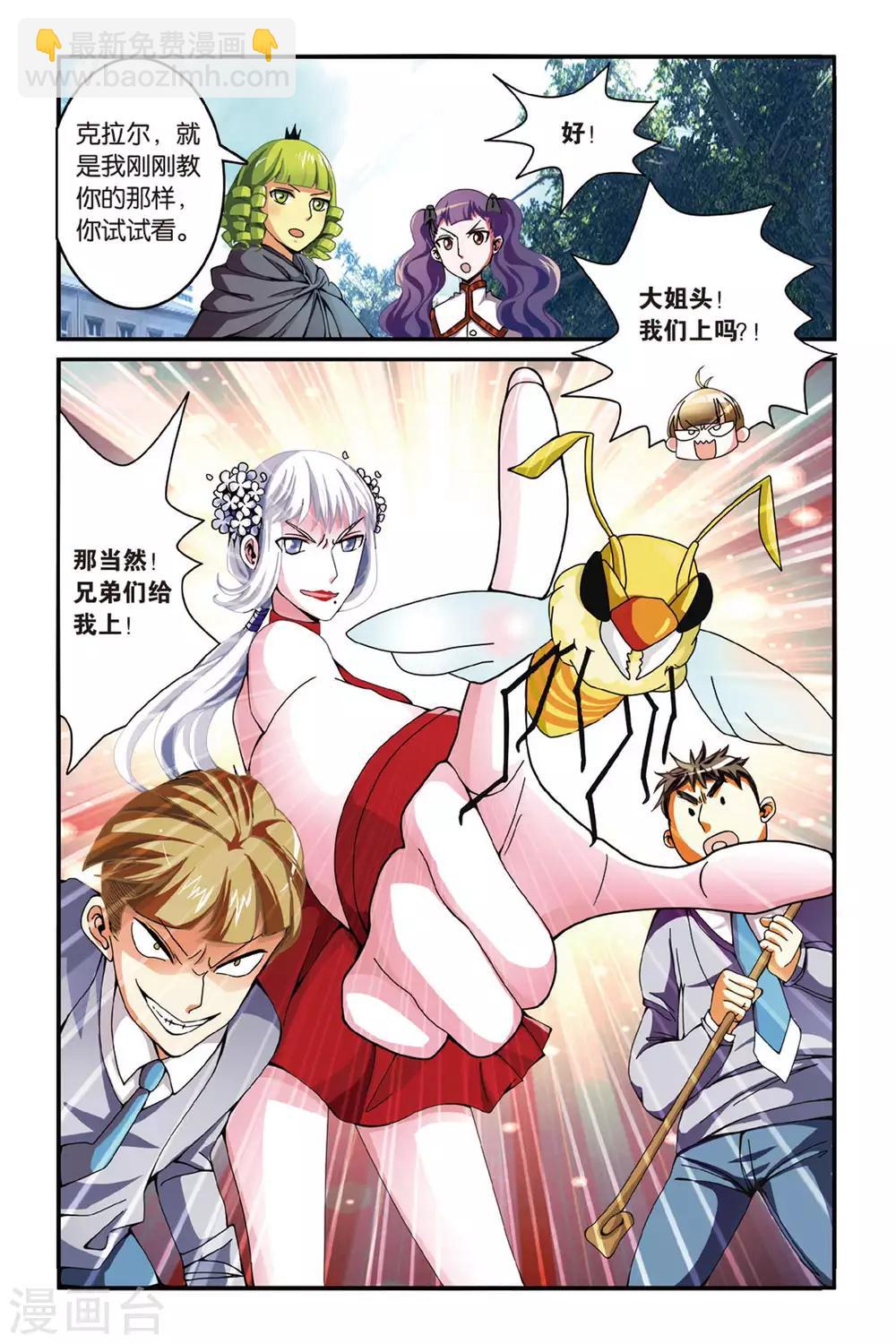 第122话 大家族的底牌2-第122话
