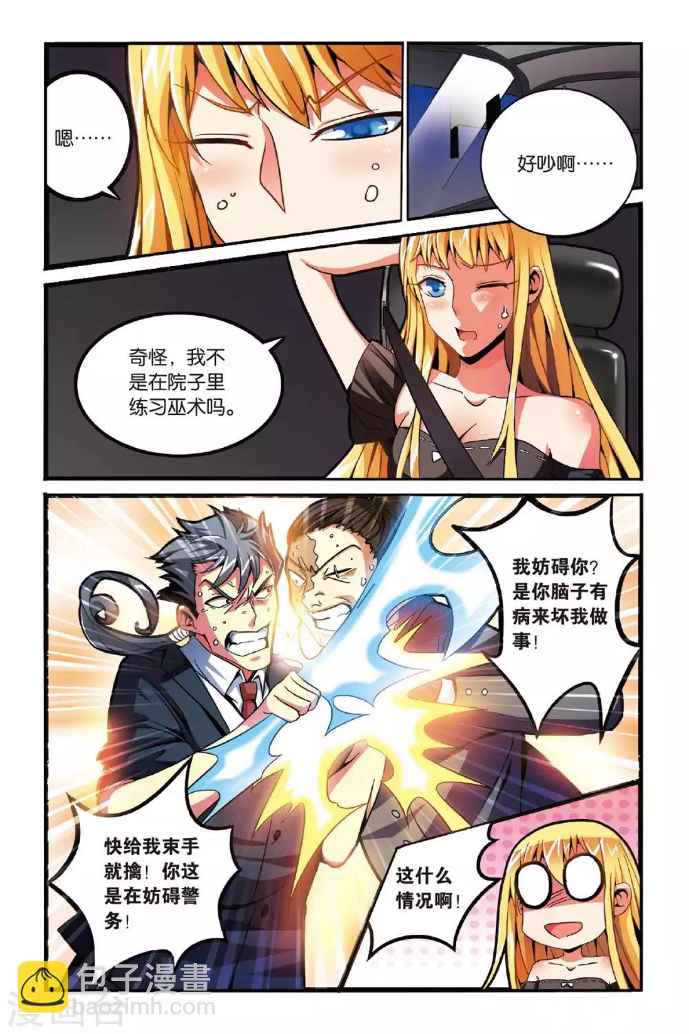 第124话 大乱斗1-第124话