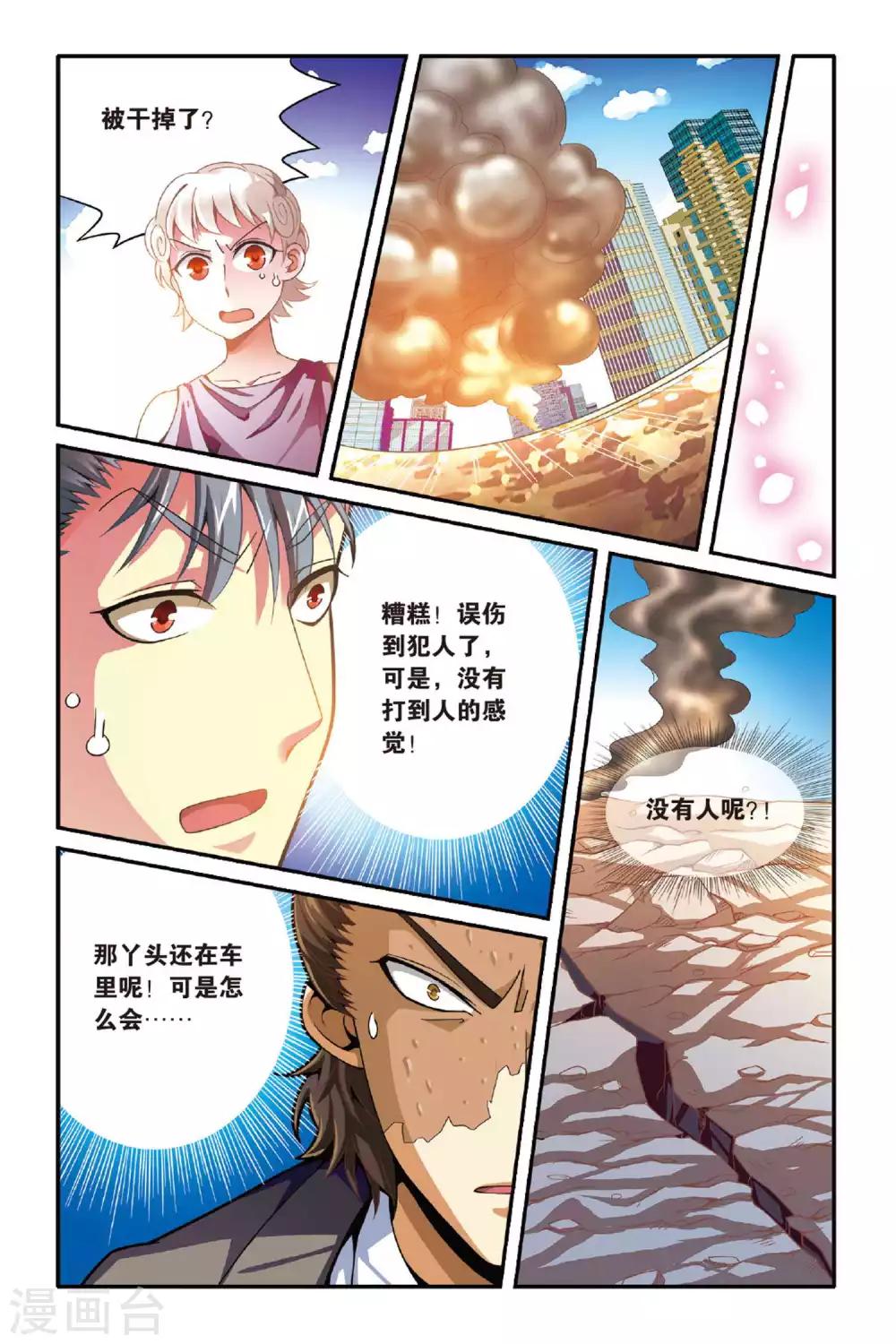 第124话 大乱斗1-第124话