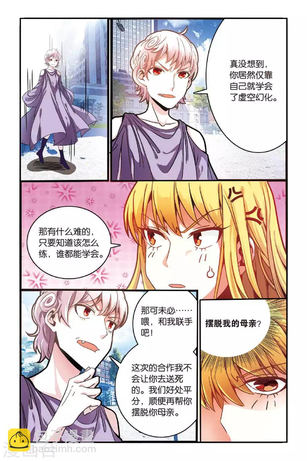 第126话 大乱斗3-第126话