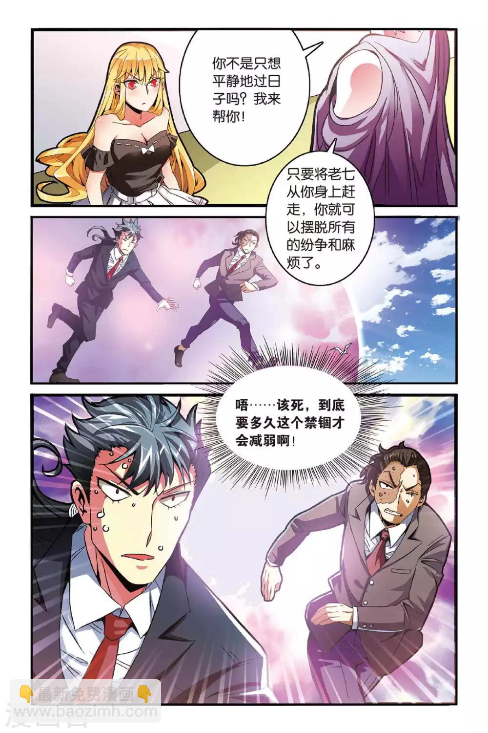 第126话 大乱斗3-第126话