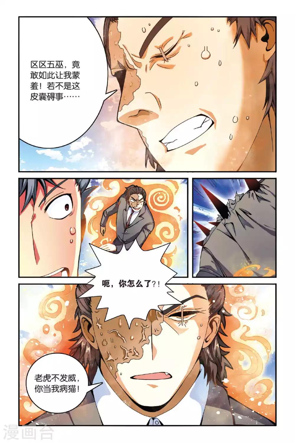 第126话 大乱斗3-第126话