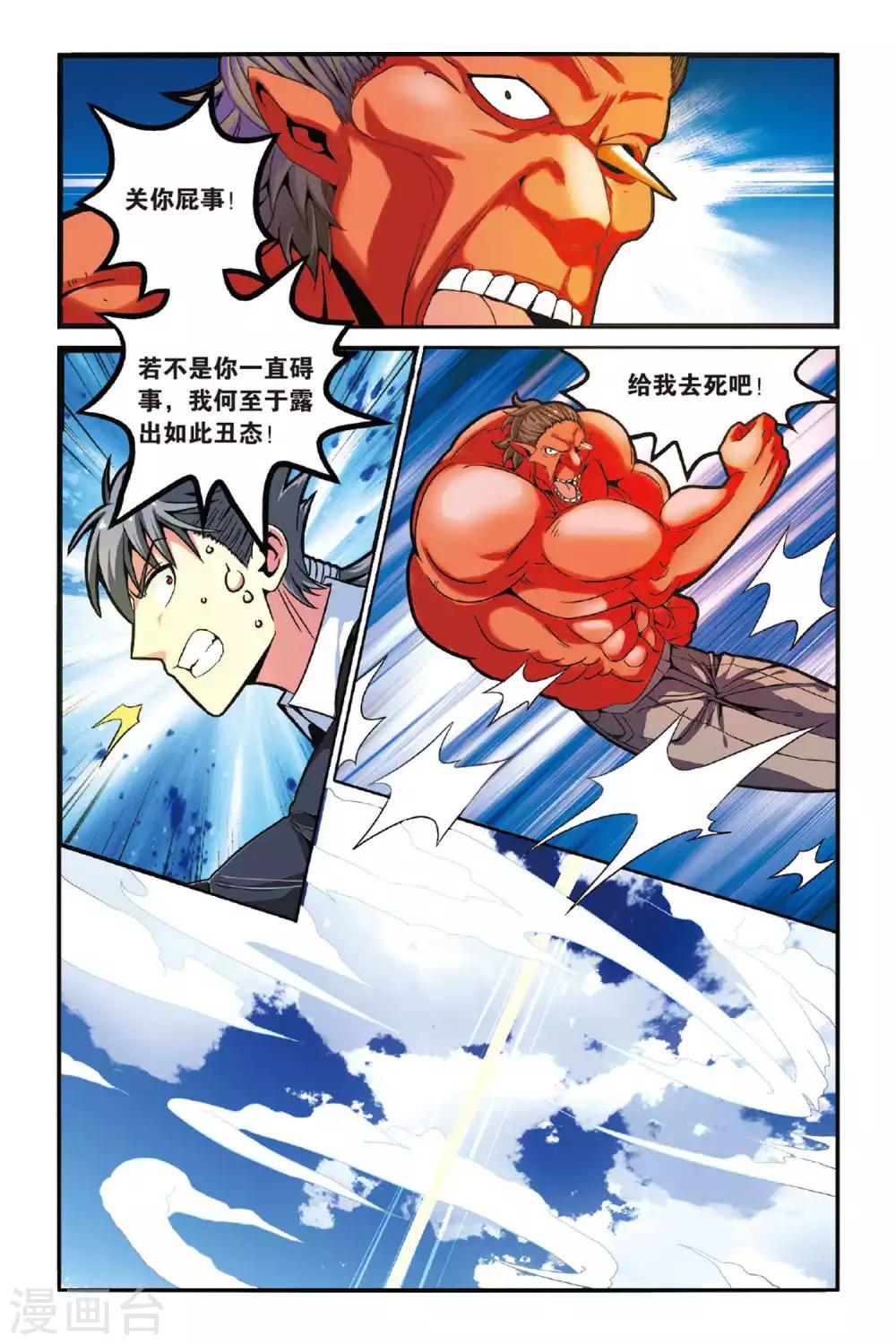 第126话 大乱斗3-第126话