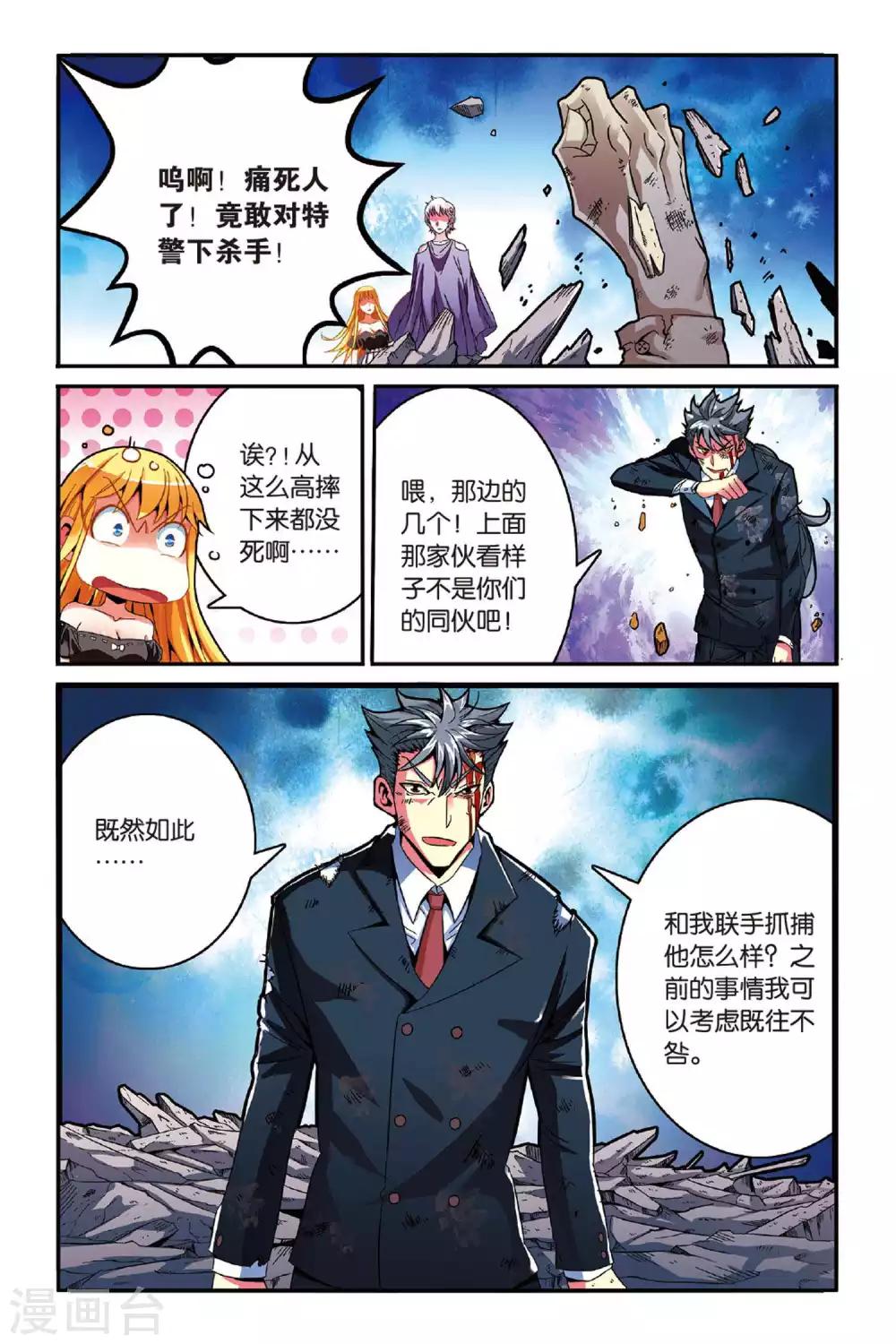 第126话 大乱斗3-第126话