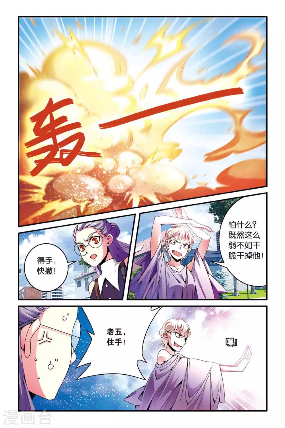 第128话 定风波2-第128话