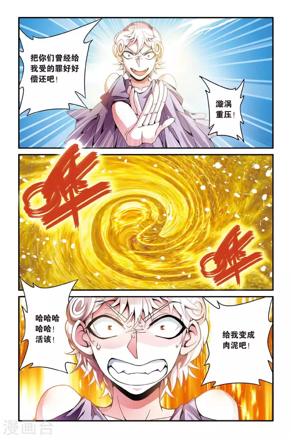 第128话 定风波2-第128话