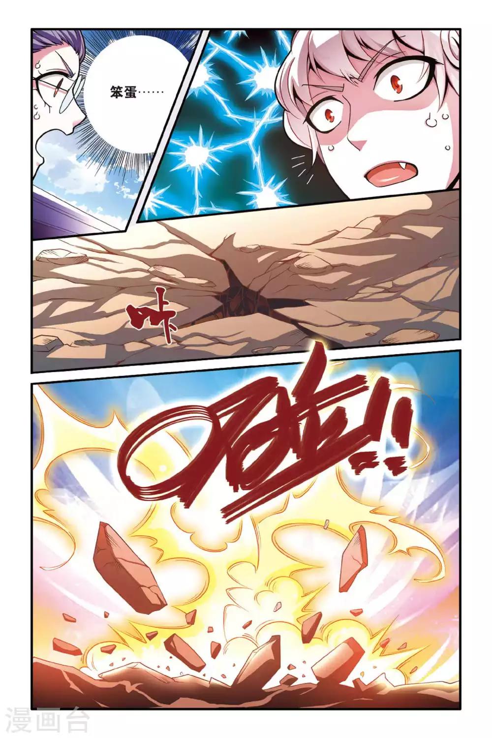第128话 定风波2-第128话