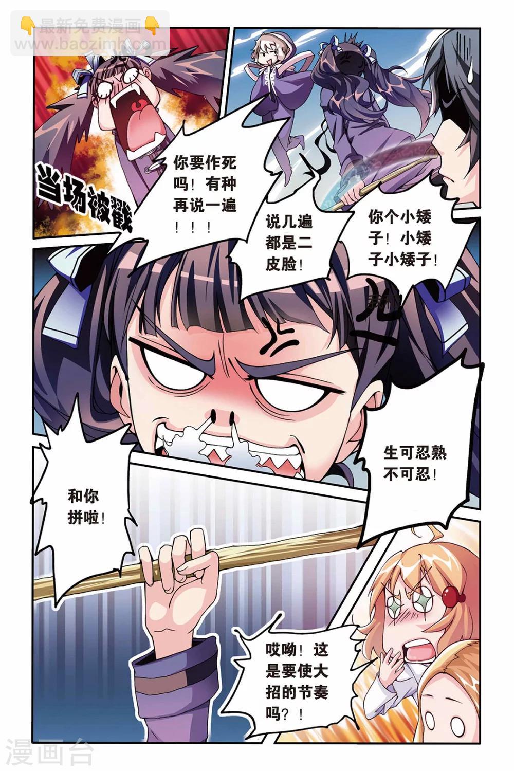 第14话 阴谋2-第14话
