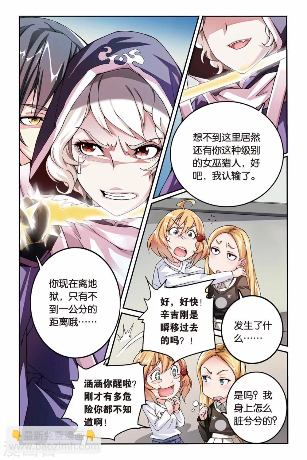 第14话 阴谋2-第14话