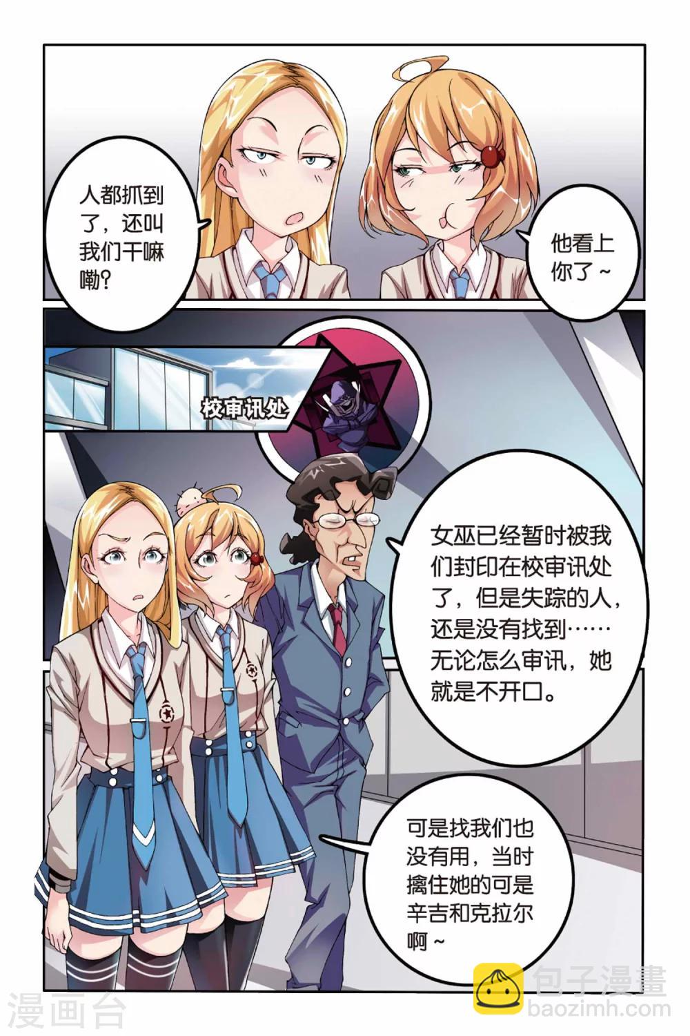 第14话 阴谋2-第14话