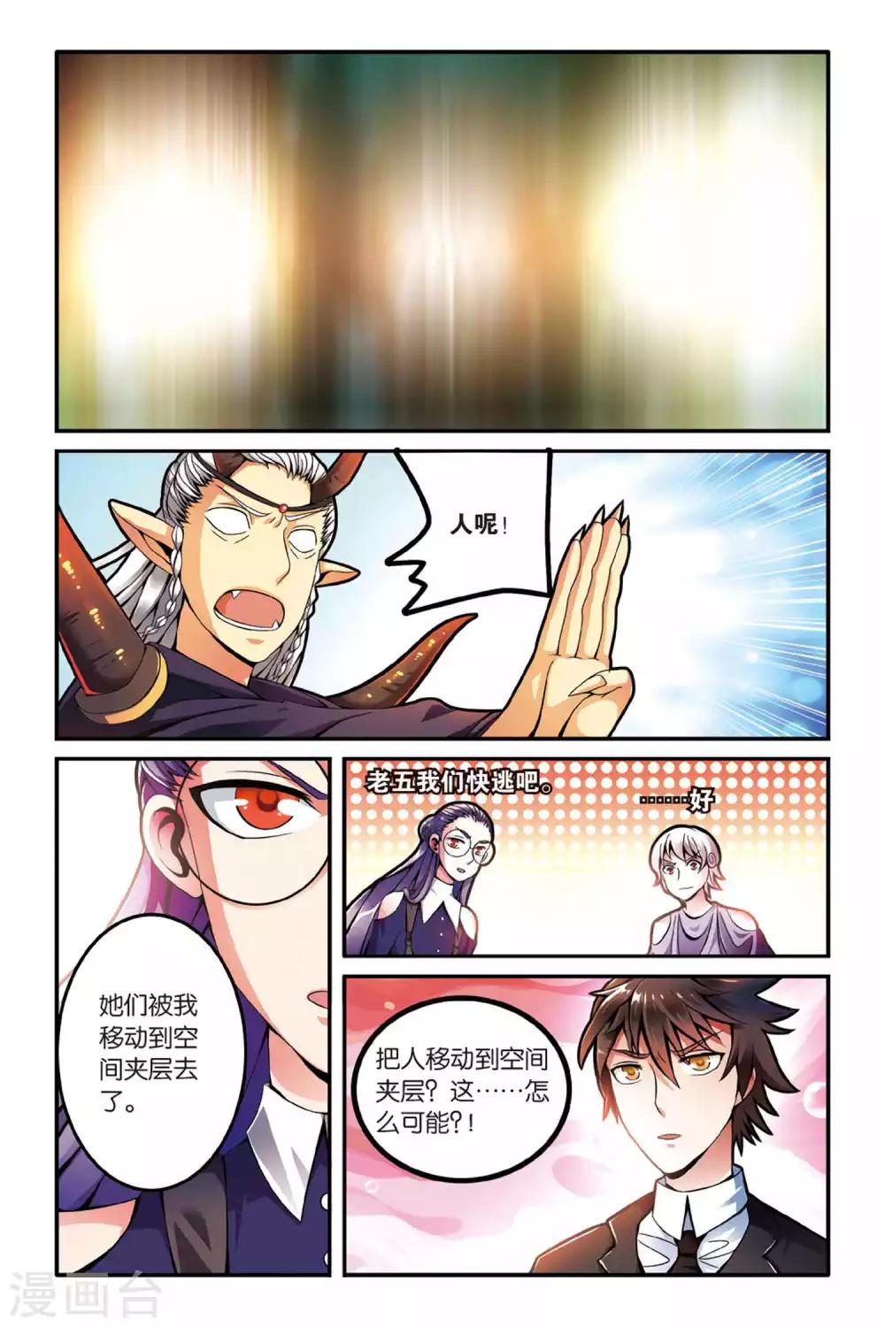 第134话 你不是我的朋友，你是另一个我2-第134话