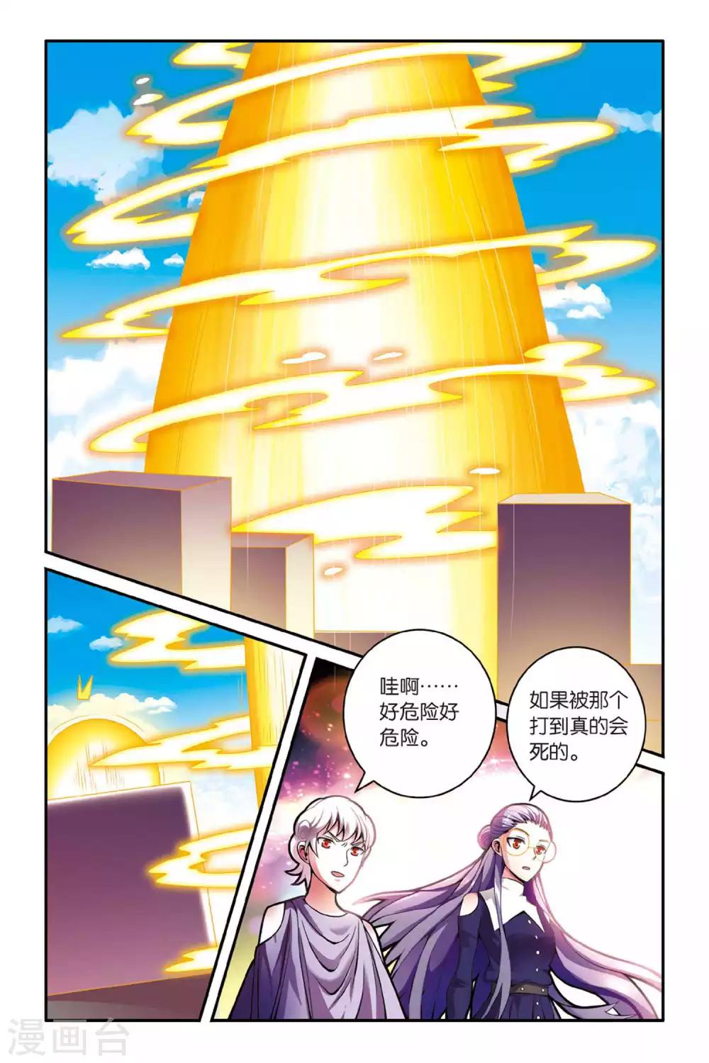 第134话 你不是我的朋友，你是另一个我2-第134话