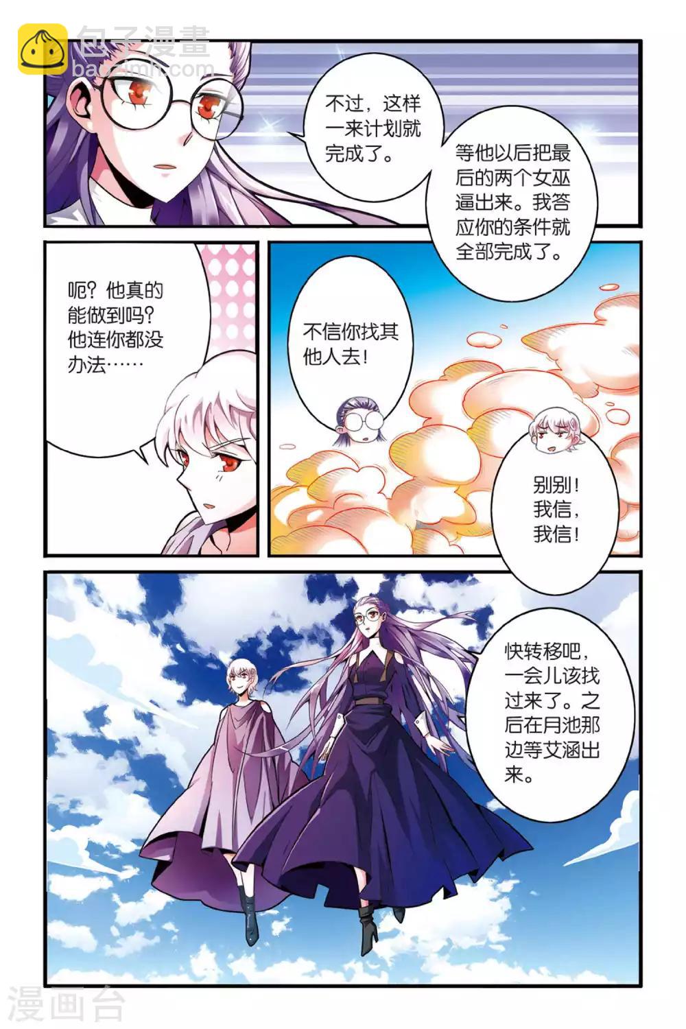 第134话 你不是我的朋友，你是另一个我2-第134话