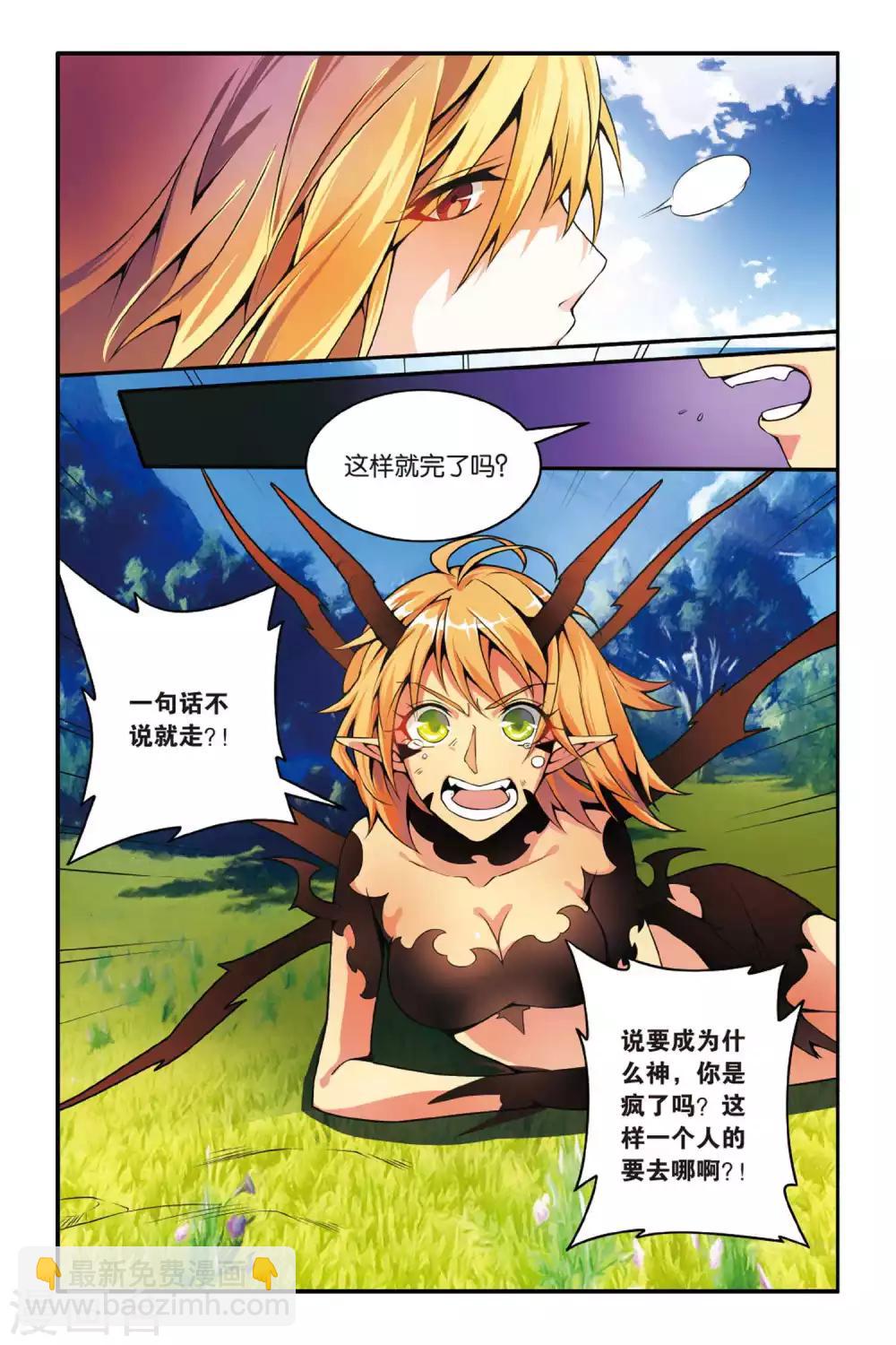 第136话 别离1-第136话