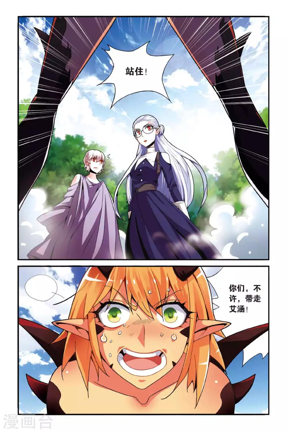 第138话 别离3-第138话