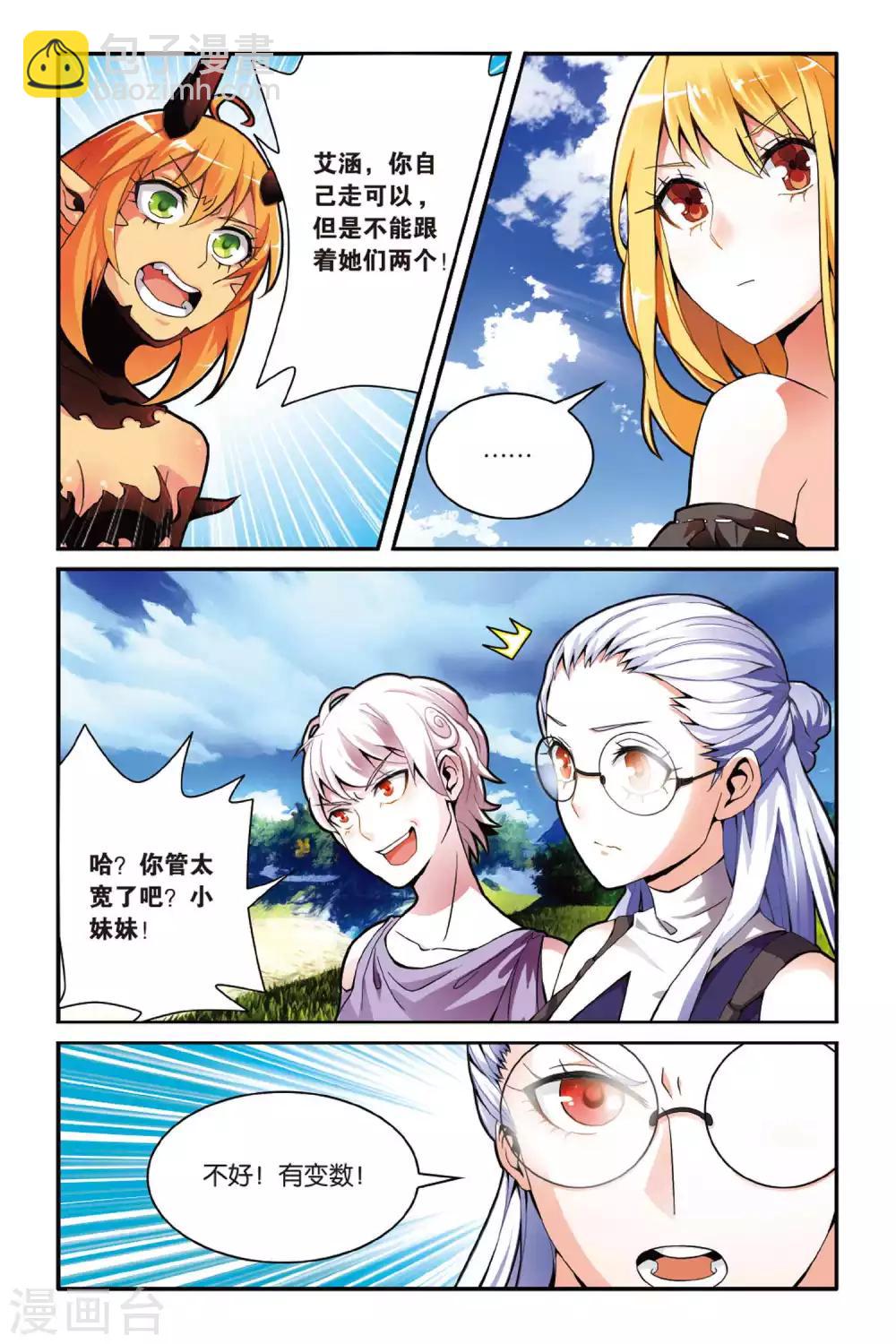 第138话 别离3-第138话