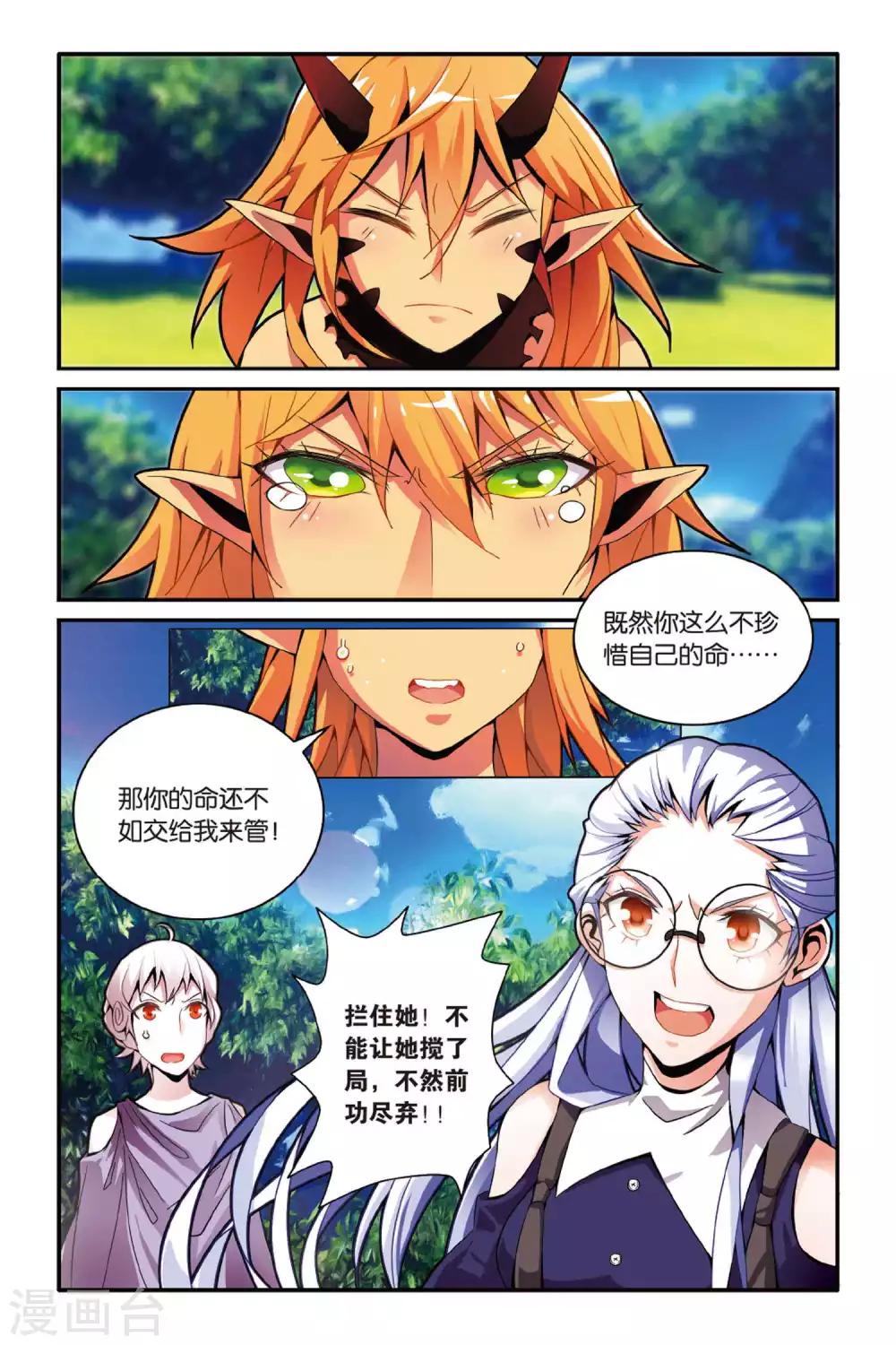 第138话 别离3-第138话