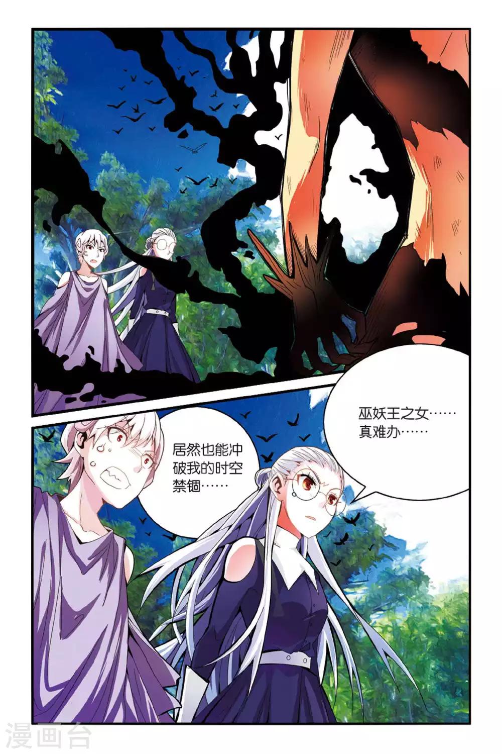 第140话 变数2-第140话