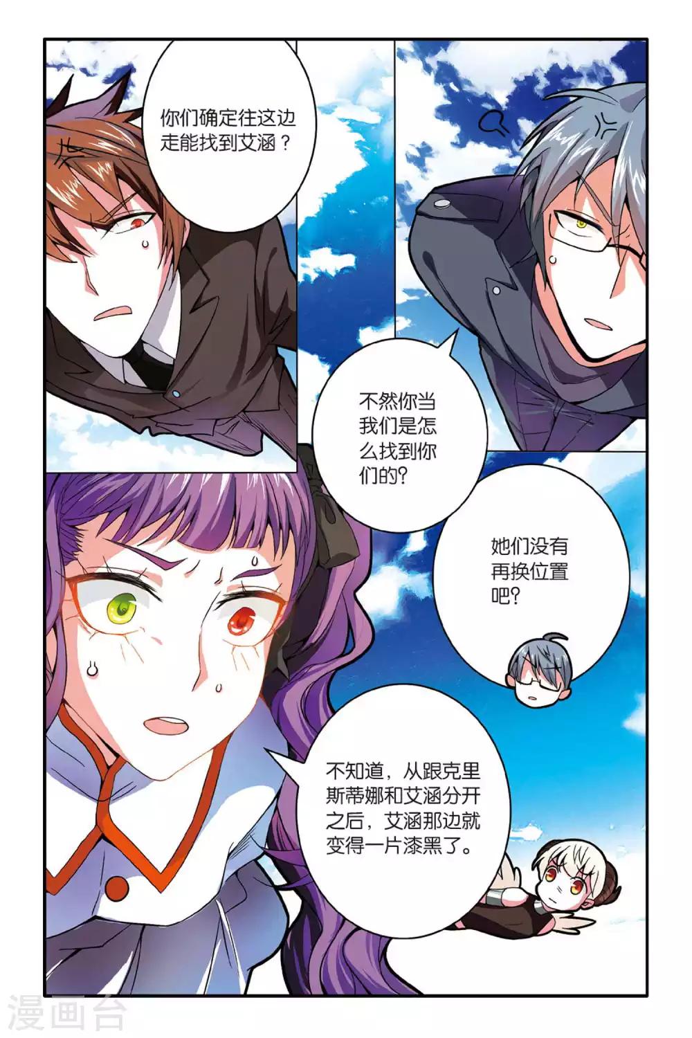 第140话 变数2-第140话